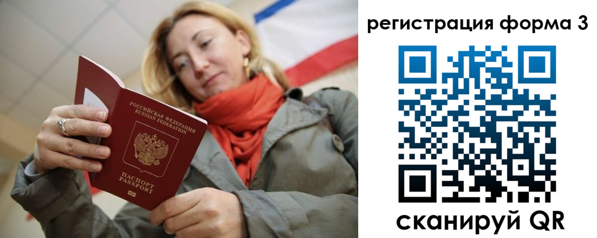миграционный учет в Нефтеюганске