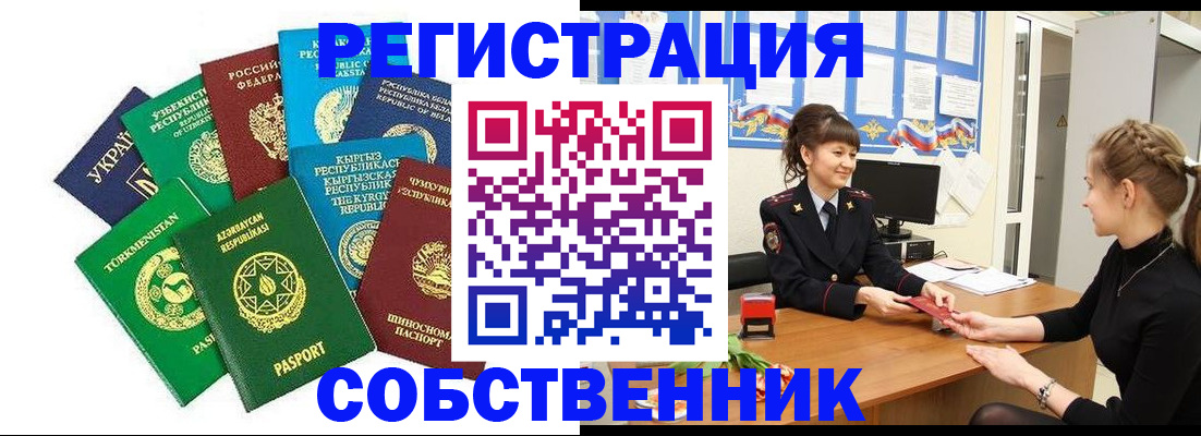 где прописаться в Нефтеюганске
