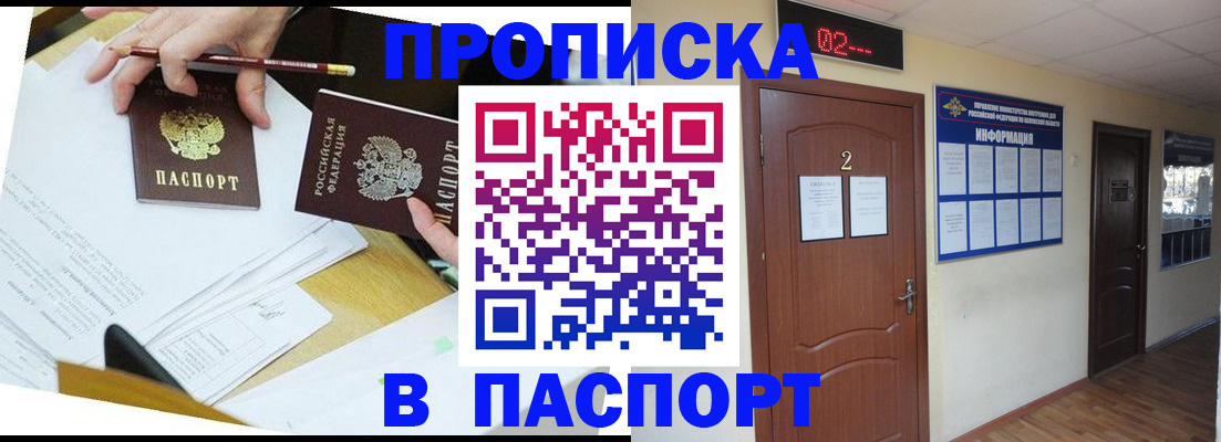 временная регистрация купить в Нефтеюганске