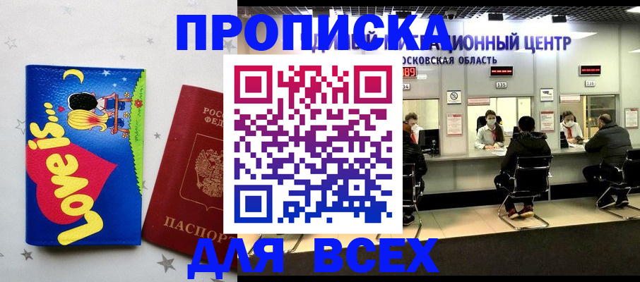 временная регистрация недорого в Нефтеюганске