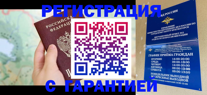 прописка для военкомата в Нефтеюганске
